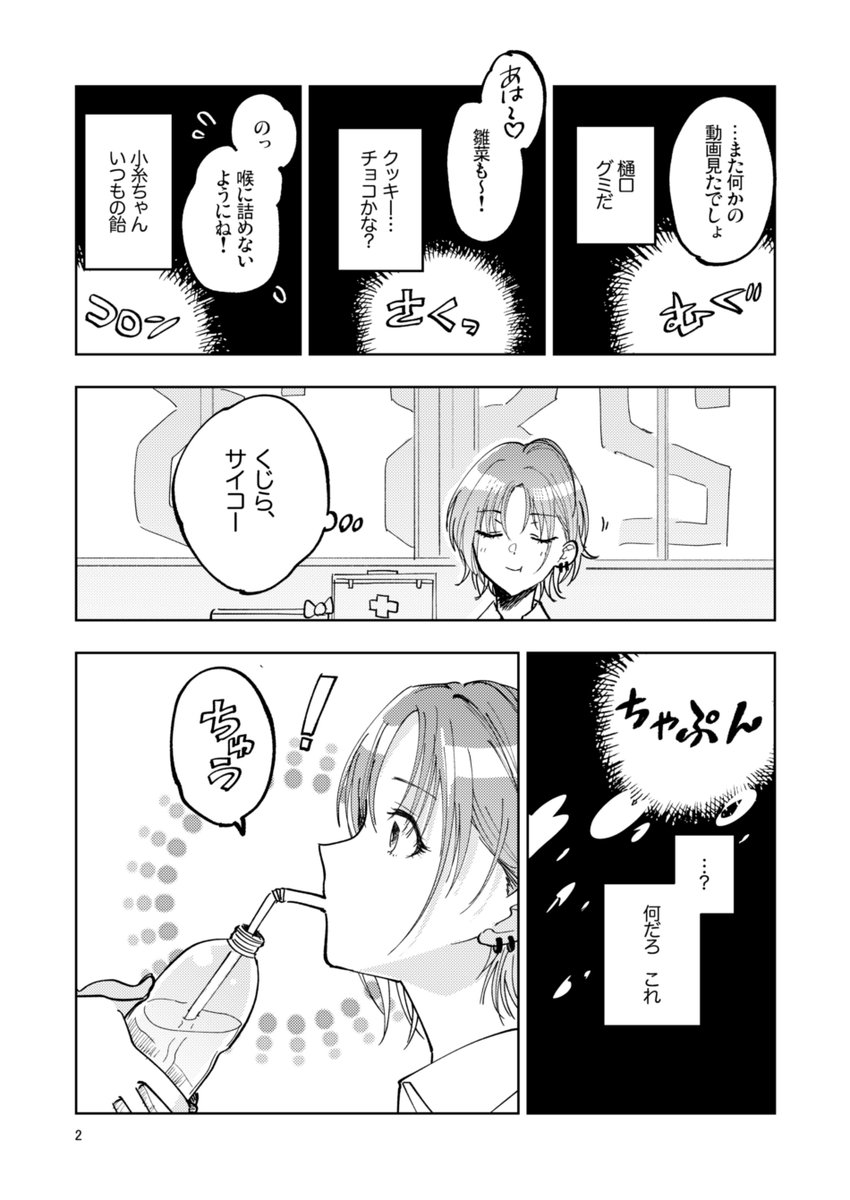 とおまの(再掲) ① 
