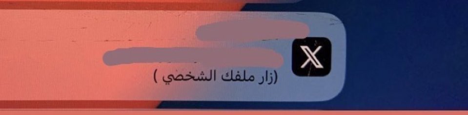 FawazBaqer's tweet photo. مو معناته اذا دشينا حسابكم ٧٣ مرة يعني نراقبكم https://t.co/63VgETD0q6