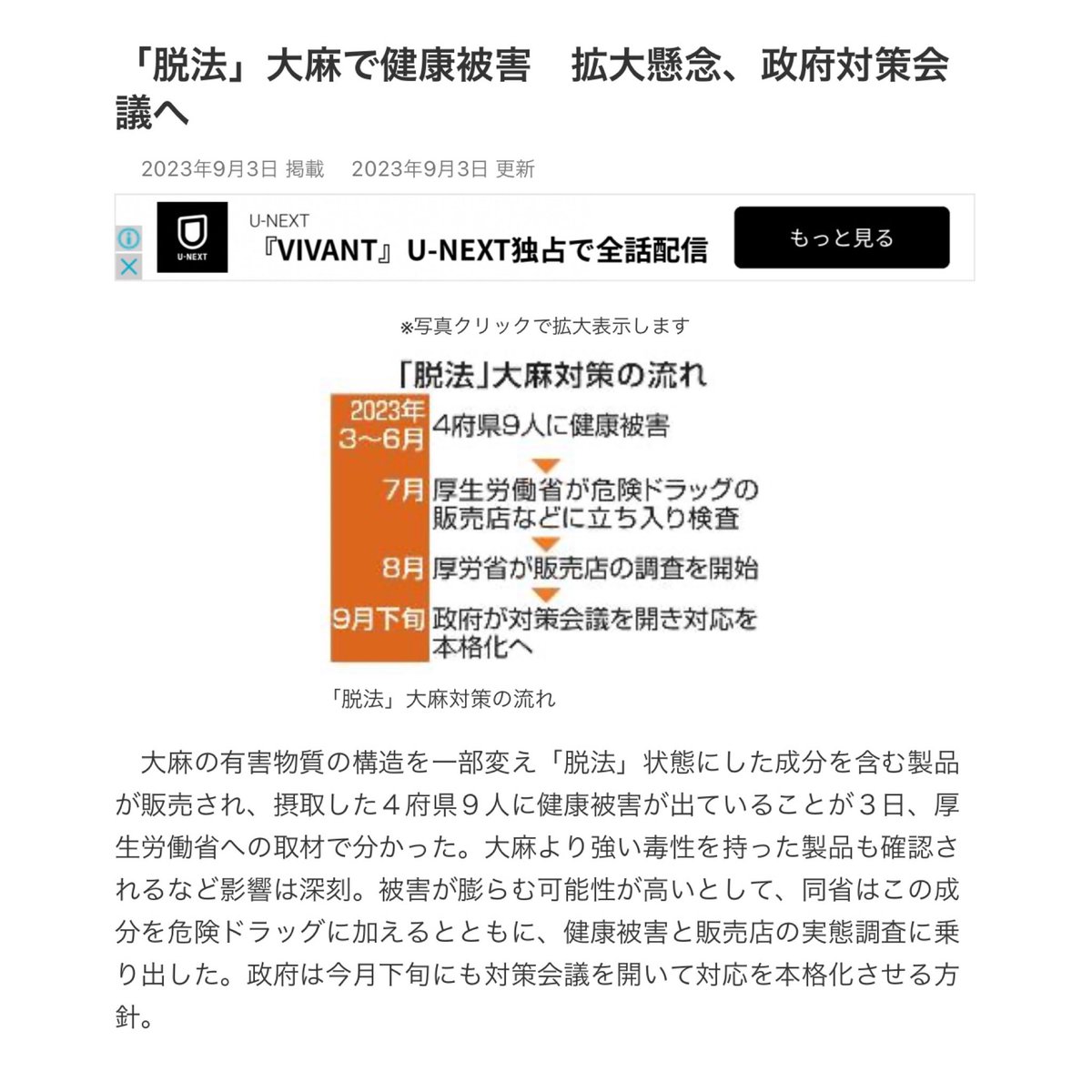 合成カンナビノイドの是非はさておき。
お酒の方がよっぽど健康被害の件数多いと思うけど。