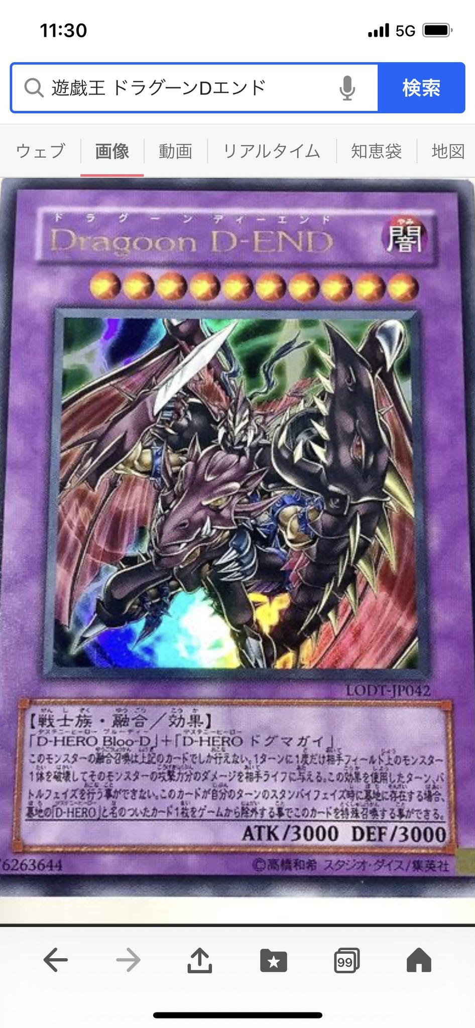 楽天市場】遊戯王 dragoon d－endの通販 遊戯王 ARS10 Dragoon D-END