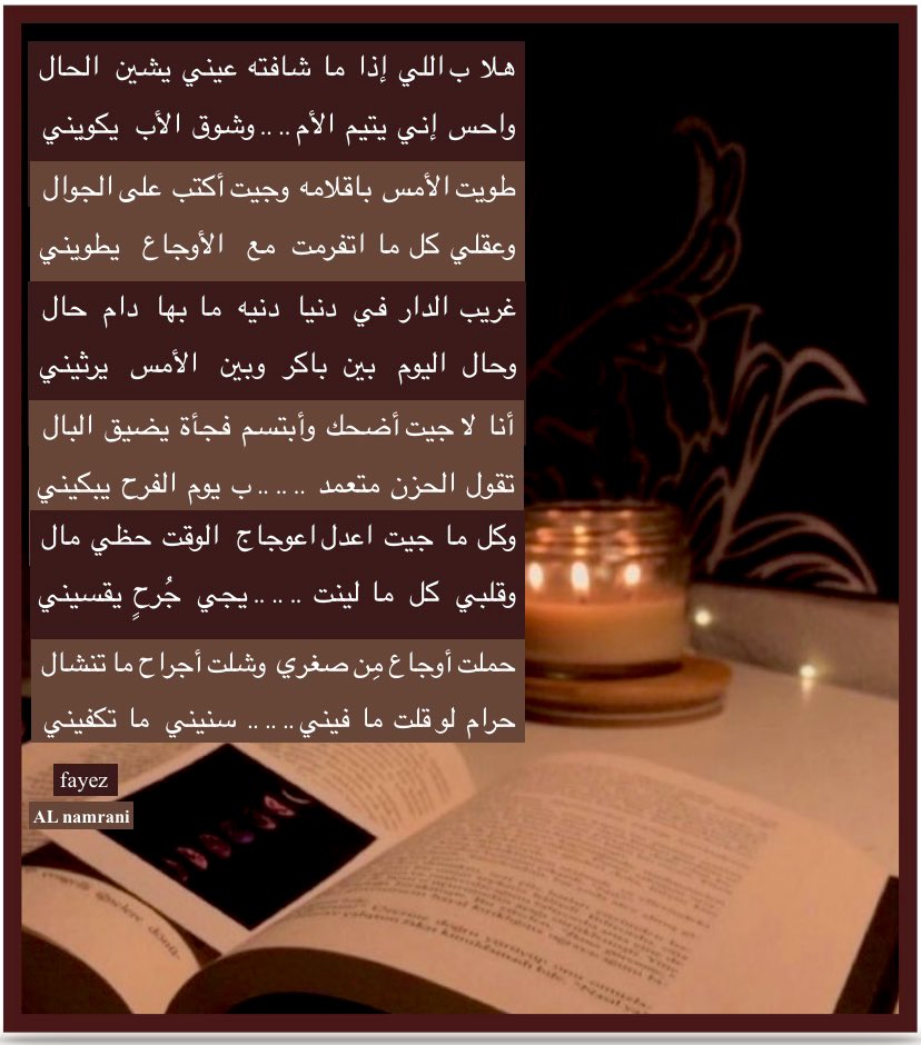 fa___100's tweet photo. ؛
؛
نبض الفرح  في داخل القلب مفقود
ونبض  الحزن  موجود  في كل نبضة

ليت السلى كالضيق يروح يوم ويعود
وليت كُل ما  اتمنيت تحقق  بغمضة
؛
؛
#fayez 🦅
؛
؛
لا #تهزأ_بجُرح لم #تذقه_أبدًا ⿻

أستغفرك #ربي_العظيم وأتوب إليك
#صّـلوا_عليـﮪ_ﷺ

#صبـــــــاحكم رضا #الكريم وعفوه https://t.co/YG85LEFucB