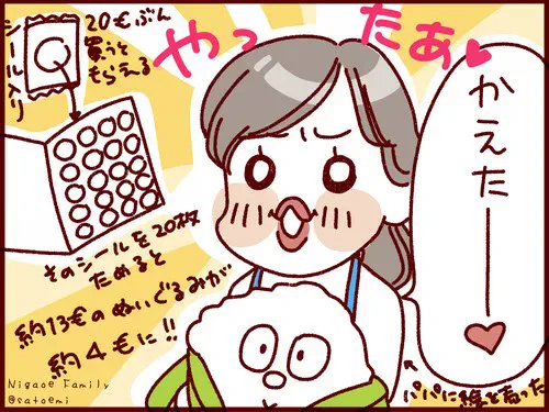 コツコツ長女!シールを集めてさらに絵を売ってヌイグルミをゲットした話   #フランダースの三姉妹 #長女 #8歳 #過去記事紹介 #漫画が読めるハッシュタグ  元記事↓   