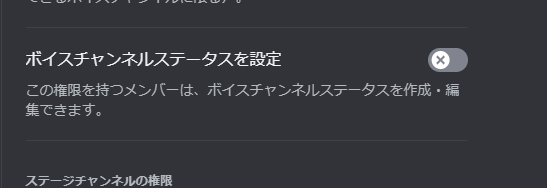 Neeetb_Discord's tweet photo. 「ボイスチャンネルステータス」という機能が実装されました。絵的には下図のようになります。
スクショは他のサバに貼ったもののコピペなので、下品なのはご容赦下さい🙇‍♂️ https://t.co/fXtkpOXYky