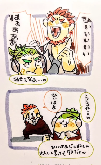 【白い日】①より
オープニング 