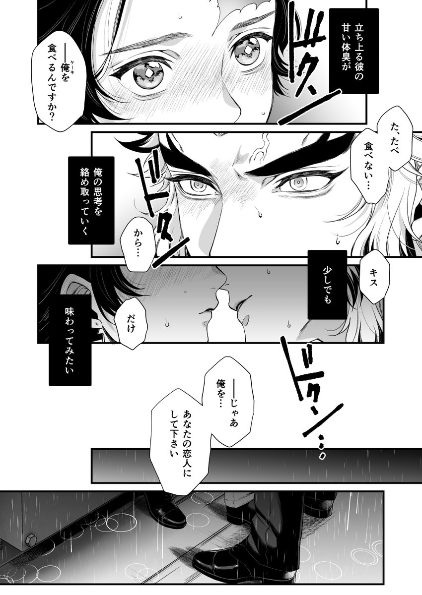 間に合うかわかりませんが9月の新刊予定表紙です🦞
※ケーキバース🔥🎴です 