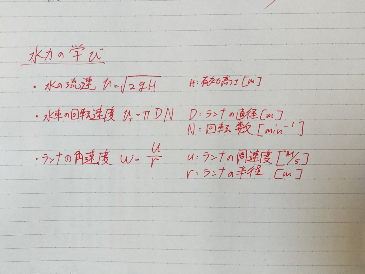 denkenfan's tweet photo. ＃電験1種 https://t.co/JdWjU85SEK