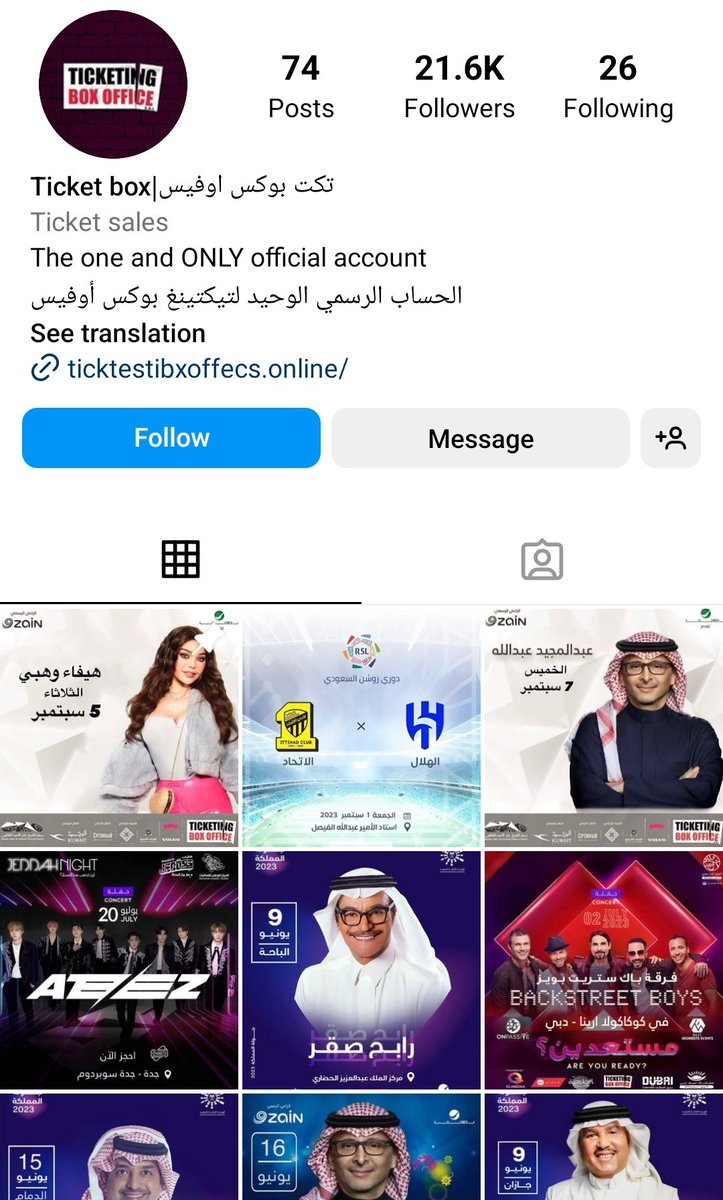 Q8CyberTi's tweet photo. 🚨Phishing alert
🚨تنبية - تصيد

حسابات تواصل اجتماعي تزعم بتقديم تذاكر حفلات و مسرحيات وعروض في الكويت
الهدف سرقة مبالغ مالية وجمع معلومات شخصية 

ticktestibxoffces[.]online

#الكويت https://t.co/67Svn6HQXg