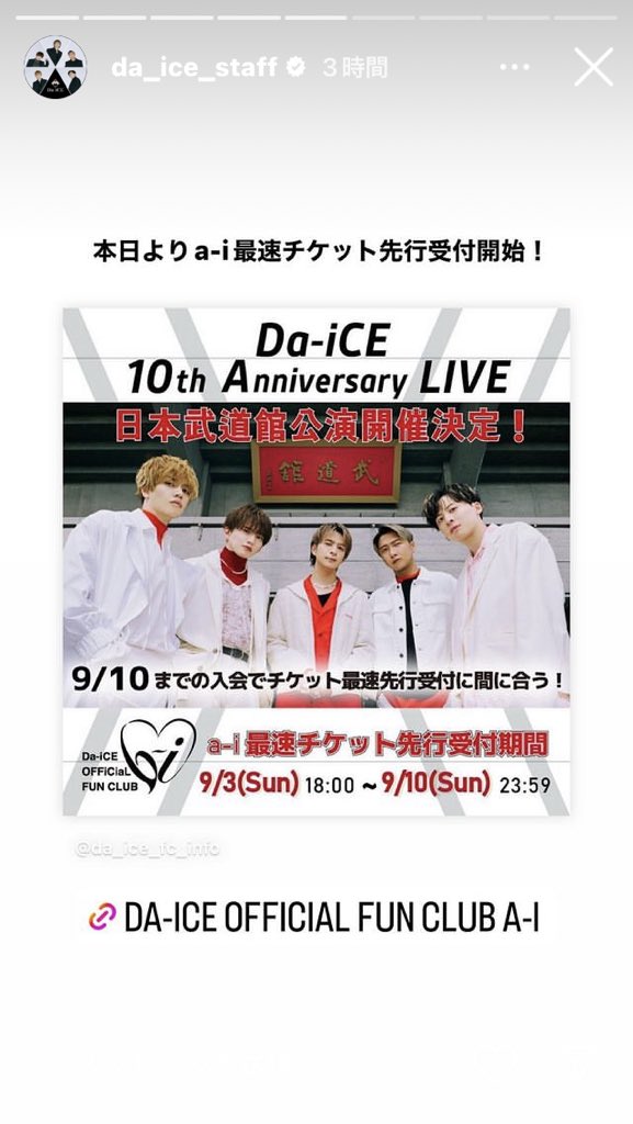 NbandPR's tweet photo. Da-iCEアリーナツアー6都市12公演、完走お疲れ様でした☺️
そのうちの大阪東京の4公演しか行けてないけど、改めてDa-iCEが好きになりました✨
昨日MCで想太くんとか颯くんが感極まって泣いてるの見て、本当に色々あって努力してここにいるんだと実感しました😭
絶対ドーム行きましょう‼️
 #Da_iCE https://t.co/FZi1CwbP0l