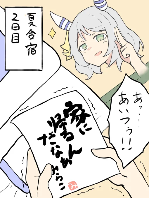 おはよ。
月曜の朝なのにもう家に帰りたいです 
