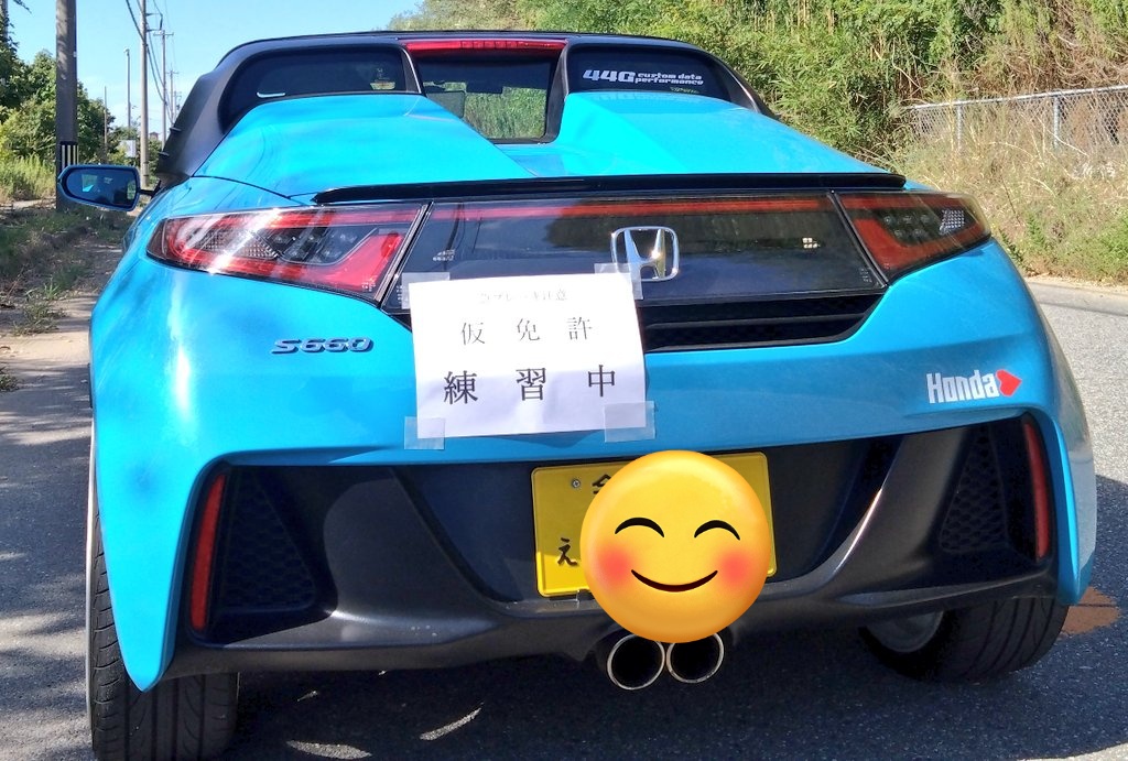 s660WRX's tweet image. 娘がマニュアル免許奮闘中(^^)　仮免で練習中　がんばれー　一緒にツーリング行きたいな　#S660 #仮免 #マニュアル女子