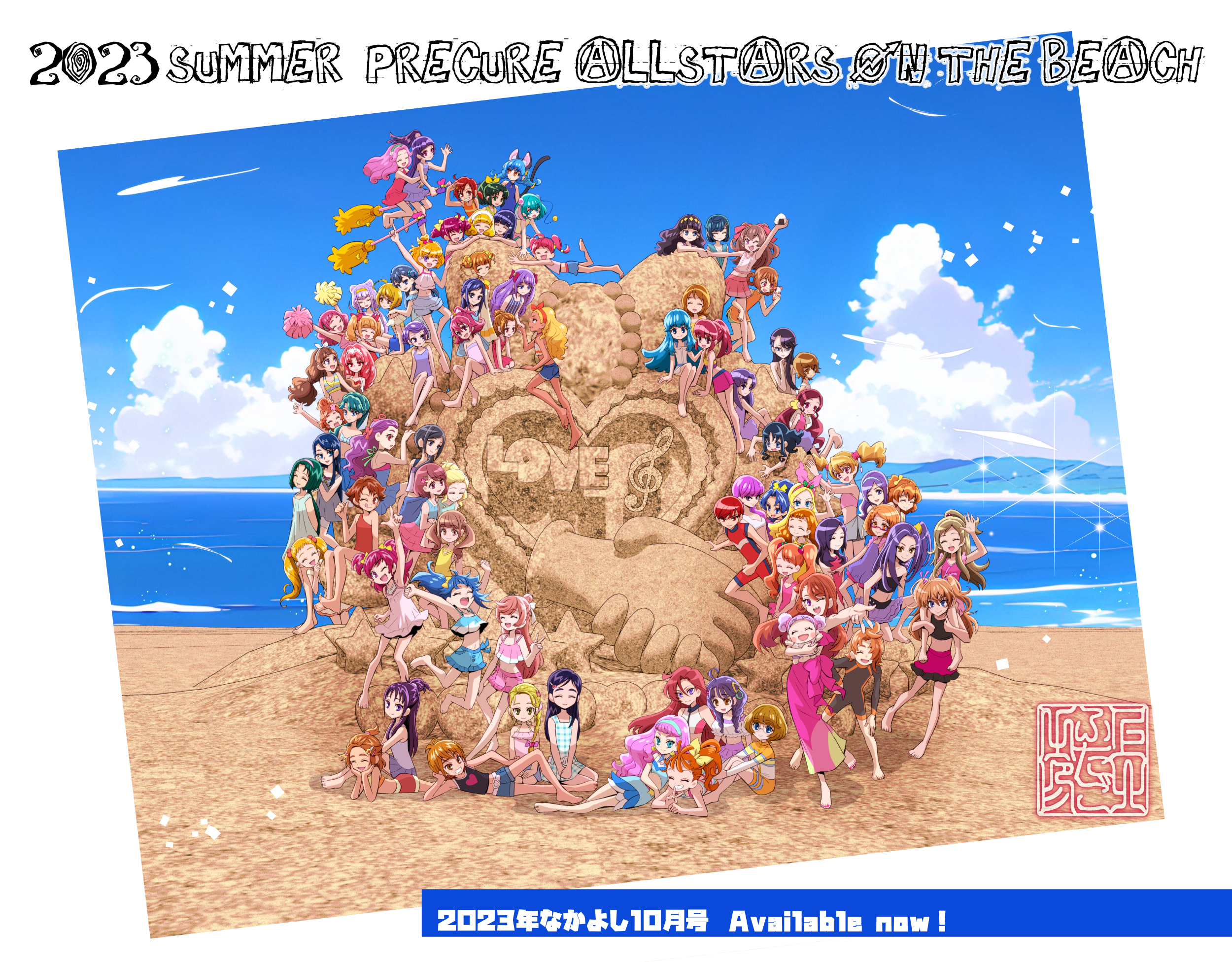 ひろがるスカイ！プリキュア キングオージャー 絵本塔 販促　非売品 ひろがるスカイ！プリキュア 感謝祭』がBlu-ray化決定！2024年6