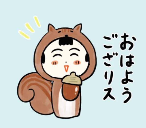 おはようござりす🐿️ 宮城は朝から雨降りだなや〜 今週もまんずよろすぐね〜