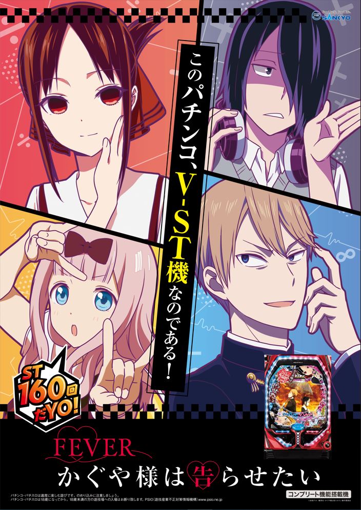 一枚限りセル出品】三共 ラフ > Pフィーバーかぐや様は告らせたい 一枚限りセル出品】三共 ラフ > Pフィーバーかぐや様は告らせたい