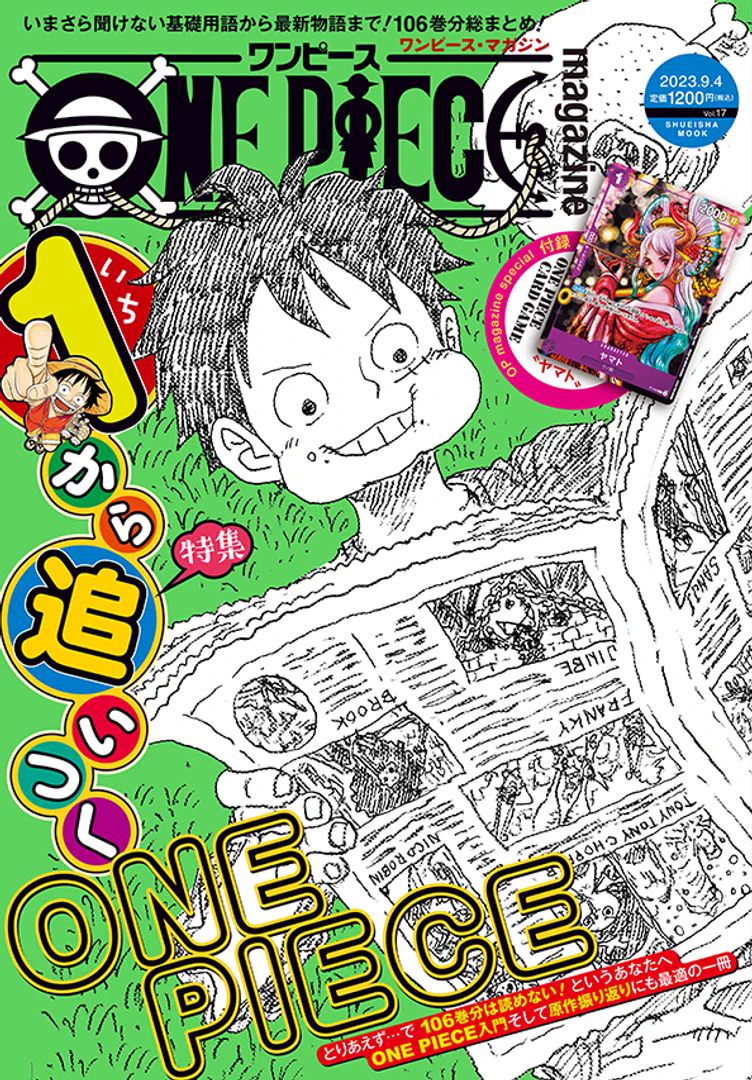 ONE PIECE 1~106巻 ワンピース F5Iui9vWEAASTxp?format=webp&