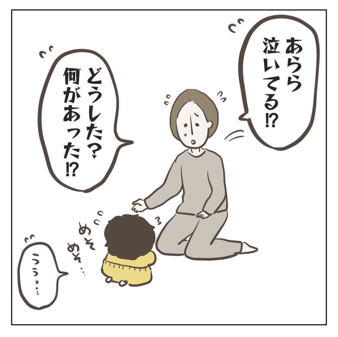 推しぬいぐるみ(3/4) 