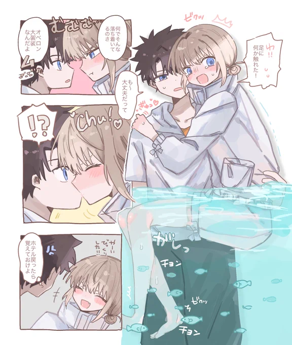 ぐだオベちゃん 