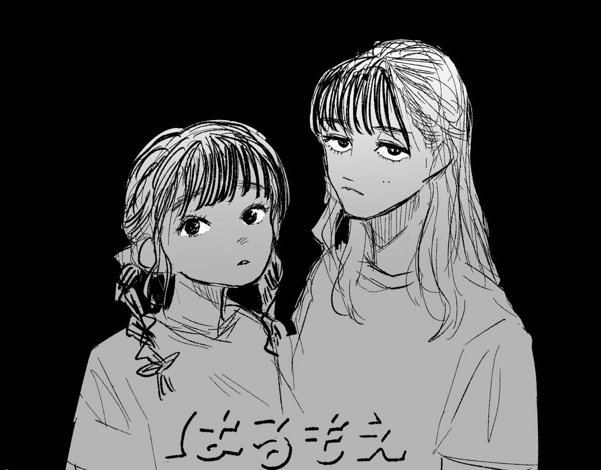 はるぴれんしう 