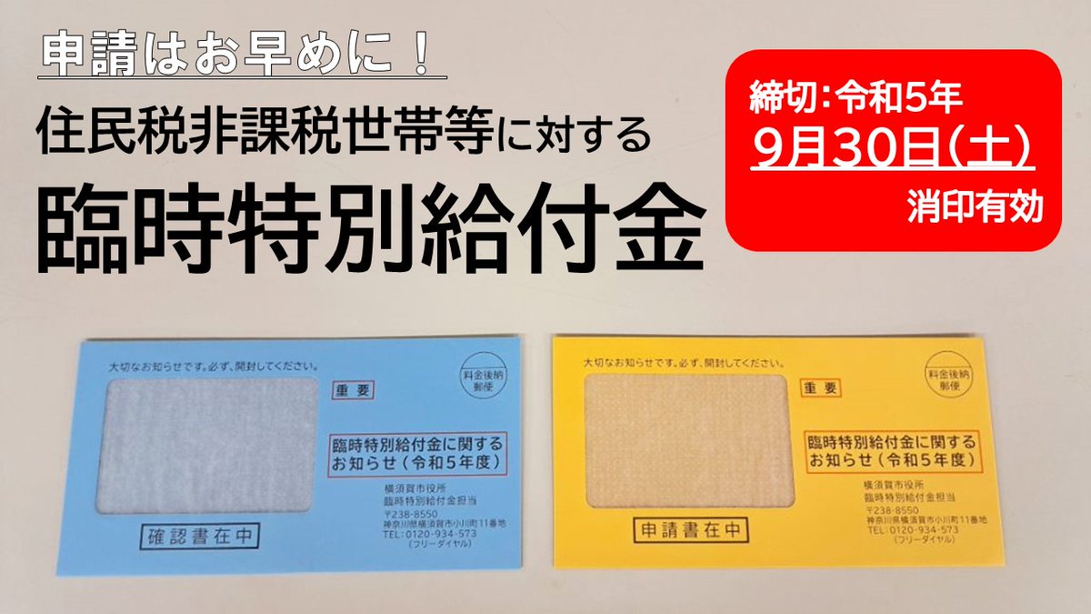 横須賀市 on X: 横須賀市 on X: