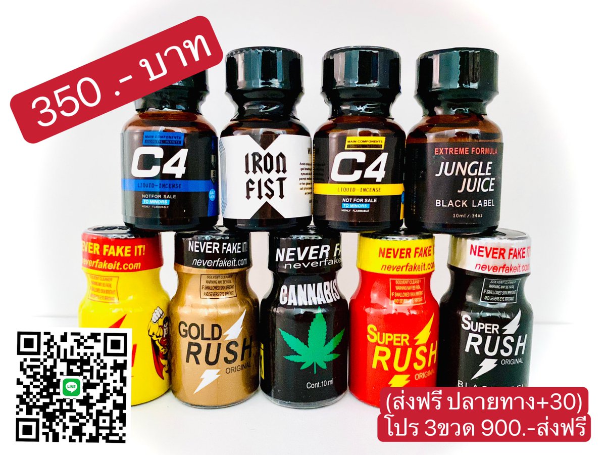 ❤️ป๊อปเปอร์ราคาส่ง❤️ tweet media