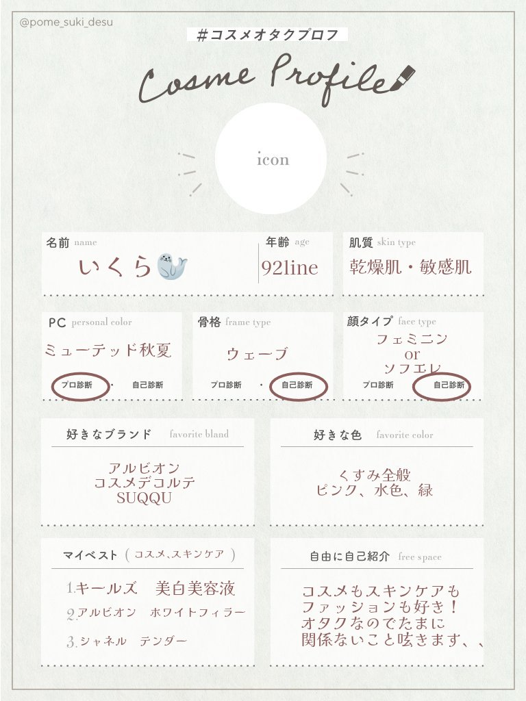 dm6_oz's tweet photo. イメコン垢なのかコスメ垢なのかよくわからないけど、とりあえず自分のPCが気に入ってるミューテッド秋夏の女です🤫

気軽に情報交換やお話しできたらうれしです🤎🌿
#コスメオタクプロフ
#ミューテッド秋夏
#ミューテッドオータム https://t.co/e2bNeP0FcH