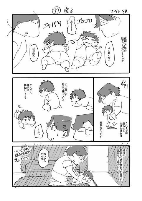 業務連絡
かながわペイが終了しそうなので急ぎ買い出しに行きます。

長男の2018年8月の日記
昨日アップし忘れた。 