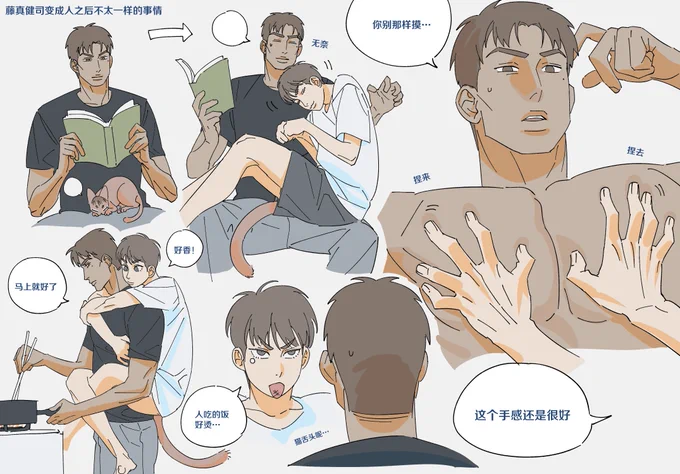 藤牧 