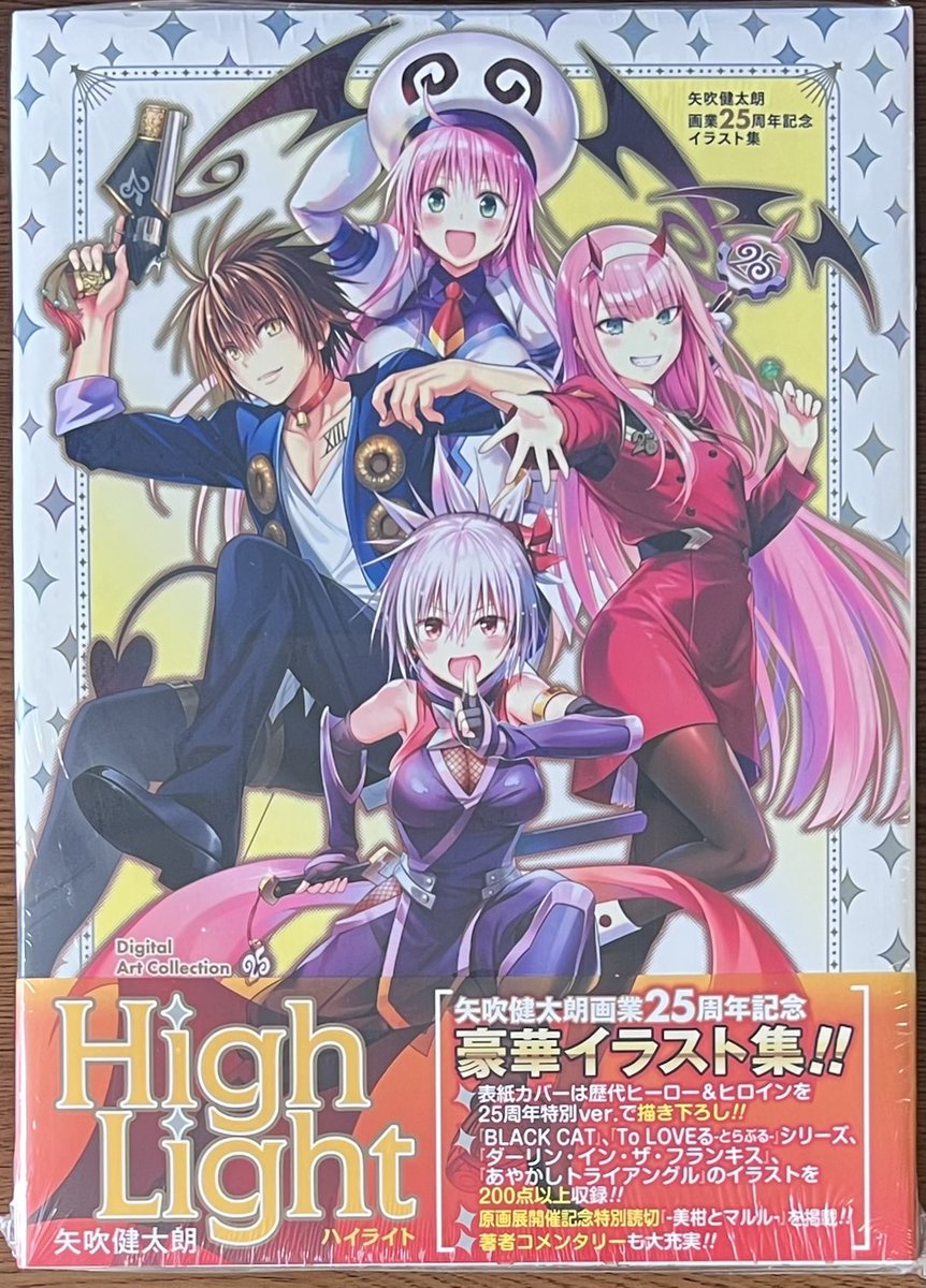 矢吹健太朗 先生 「#あやかしトライアングル」15巻！ そして、「#矢吹