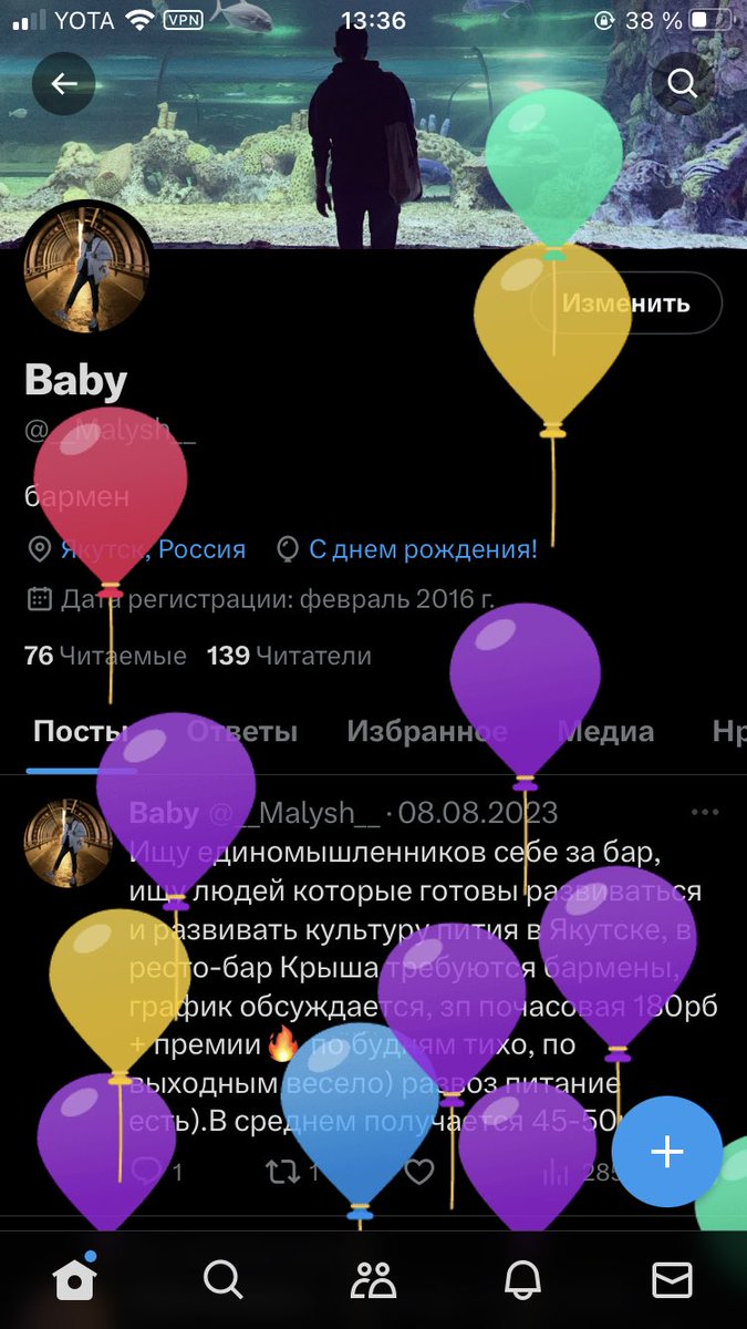 Лопаем шарики
