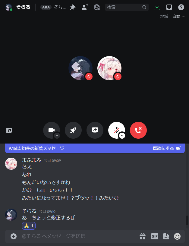 uni_mafumafu's tweet photo. 朝から通話して地獄のCD用マスタリングしてるそらまふ
コミケ出てた頃から何も変わってない納期前日 https://t.co/pw0up2T4ZP