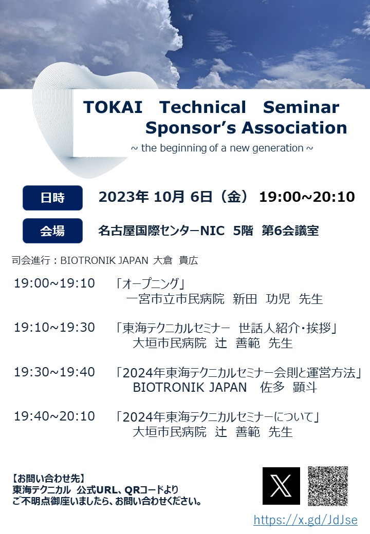 東海テクニカル tweet media