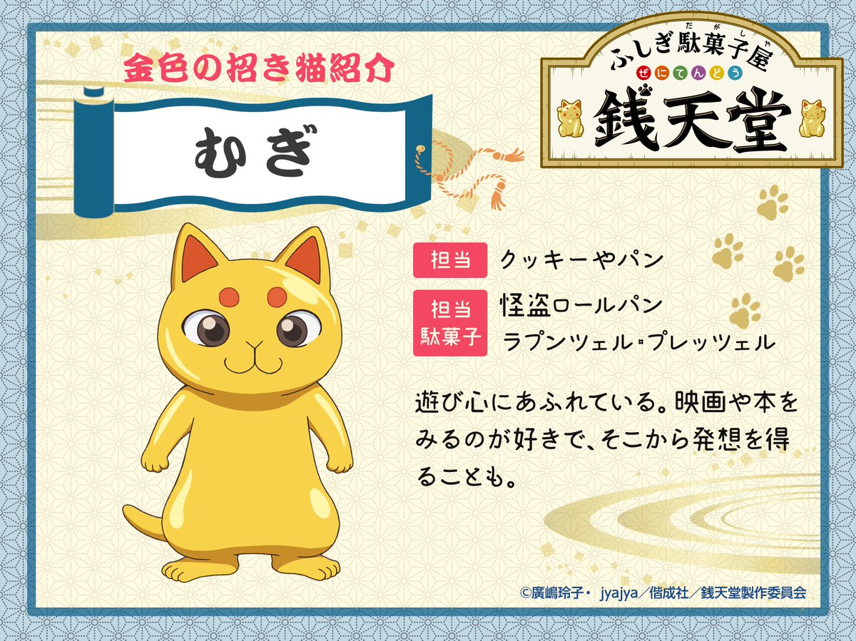 金色の招き猫紹介😸】 今日の招き猫紹介は、遊び心にあふれている