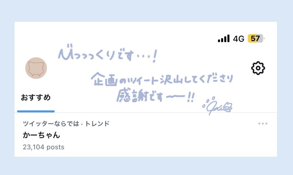 _____Kaaaz's tweet photo. 企画に参加してくださった皆さまへ✉️

昨日は私の「みんなで一緒に🐱さんのお誕生日をお祝いしたい」気持ちを叶えてくださり本当にありがとうございました💭

沢山ツイートして頂き、なんとおすすめ���名前が載っていたみたいです、、、🙈
順にお礼させてくださいね、見てくださった方も感謝です❕ https://t.co/tWQaRDJBKn