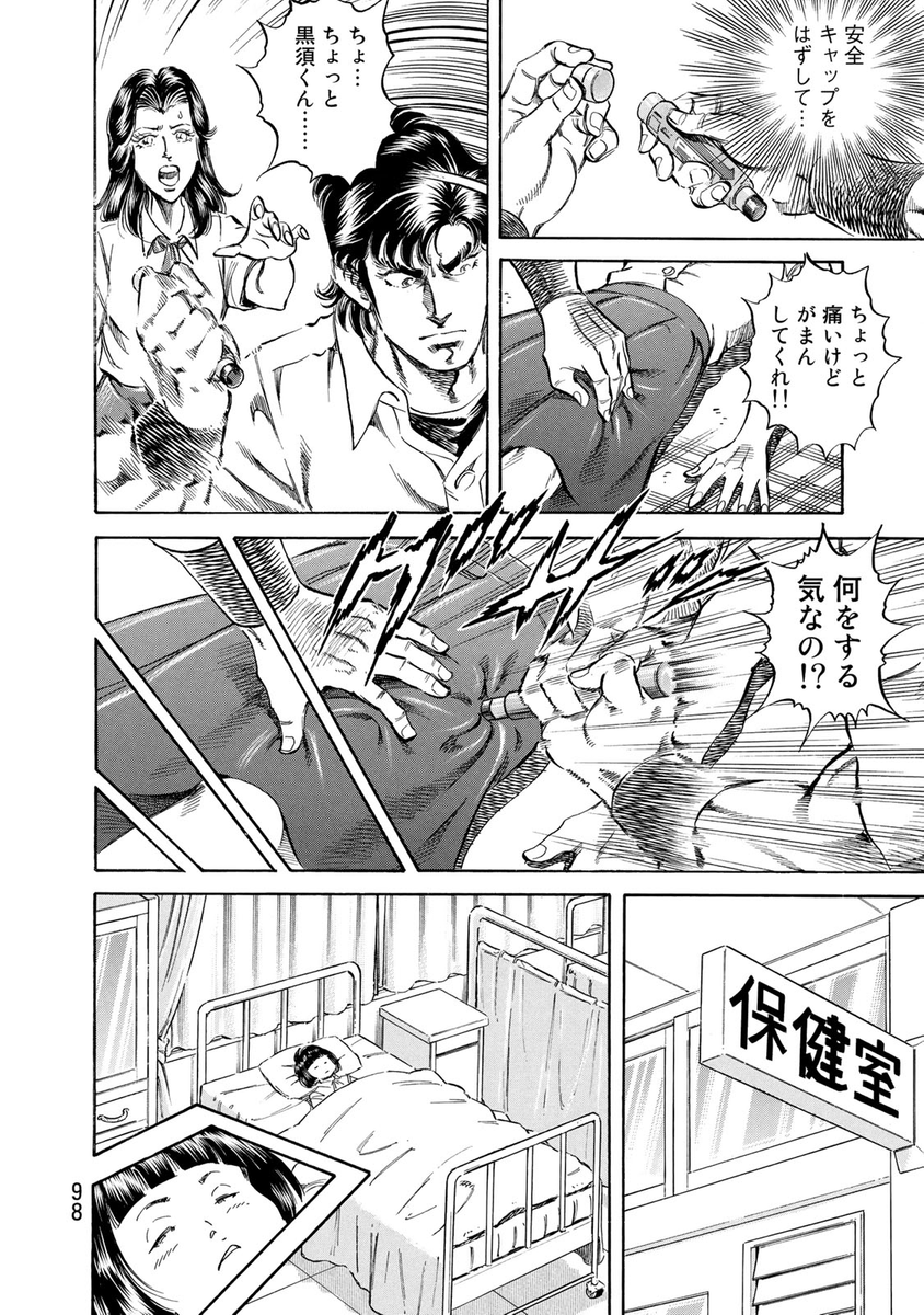 エピペン・・・「K2」で、一也が宮坂ちゃんに打った奴や。 https://t.co/GY6hcgEA9N 