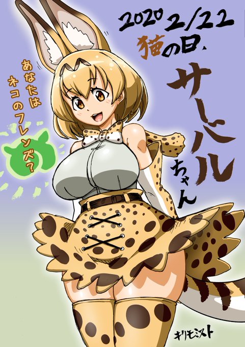 けもフレの絵は昔描いてた【過去絵】【再掲】 