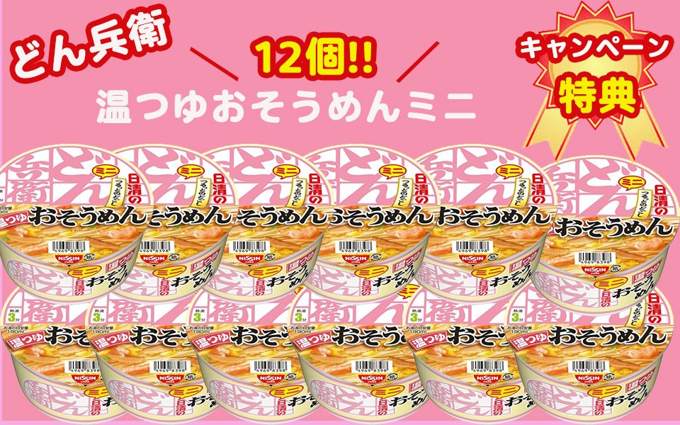 Penguin_jpp's tweet photo. 【第15弾】
／
🍜どん兵衛 🥘温つゆおそうめんミニ♐️1⃣2⃣個
　抽選で2⃣名に #プレゼント🎁
＼

🔻応募方法🔻
❶ この投稿リツイート
❷ @Penguin_jppを #フォロー

✨いいね欄に企画まとめ✨
締切￤2023年9月10日〆
#拡散希望
#懸賞 
#無料
#Twitter
#キャンーペン https://t.co/6VOnbrNwr6
