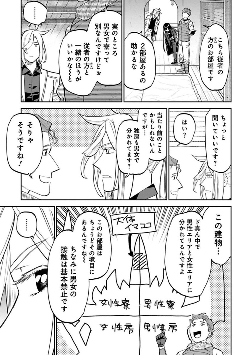 月曜朝はファ美肉おじさん更新日!無料更新分は…監獄島突入!洋服も一旦変わって監獄仕様!帽子かわいい。今回は懐かしい面々が出てきますので、昔読んでたそこの君も今回の話読んでみたりしてほしい。 よろしく勇気 