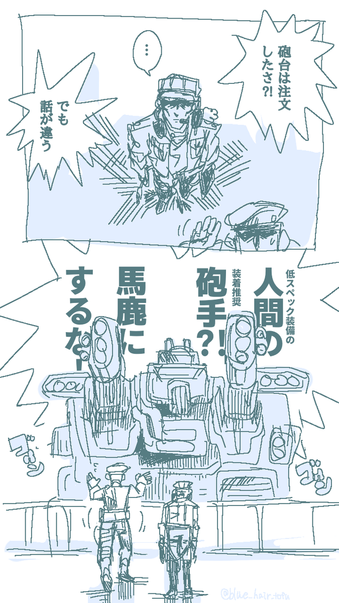 デカいやつとちっさいやつのコンビって良いよなの絵
(1/2) 