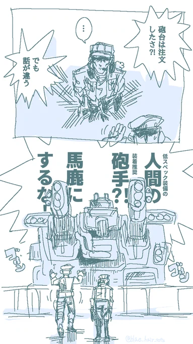 デカいやつとちっさいやつのコンビって良いよなの絵
(1/2) 
