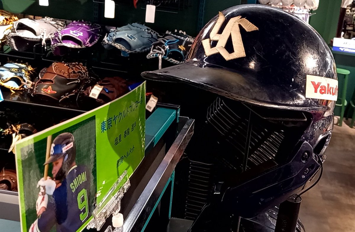 tarosuke1003's tweet photo. 最近ヤクルト良くないね。。。
でも、塩見のヘルメ新宿のアルペンに飾ってあったのはテンション上がった！！

#ヤクルトスワローズ 
#swallows 
#swallowsファンと繋がりたい 
#スワローズ https://t.co/IIFC5caiht