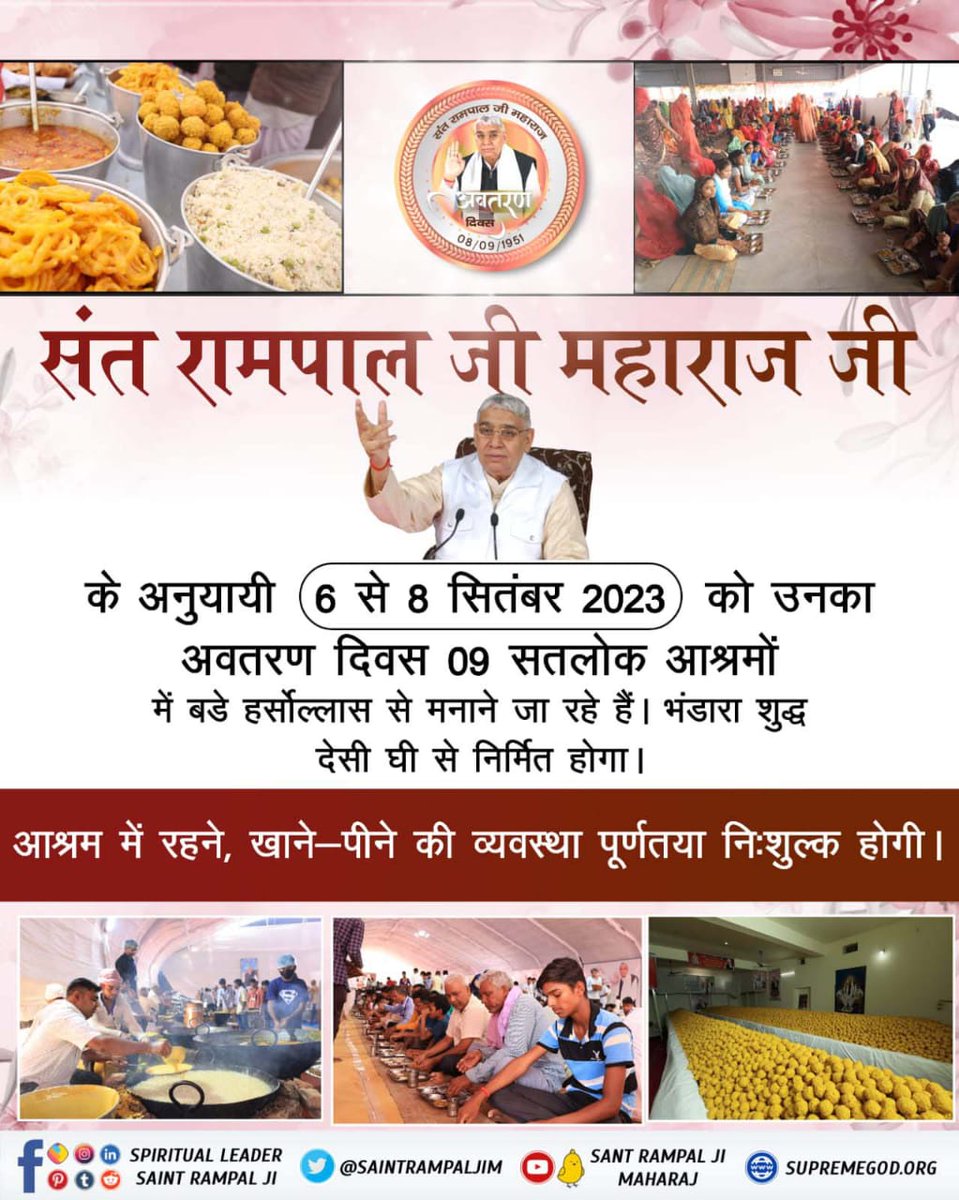 AlamnagarSikul's tweet photo. संत रामपाल जी महाराज के अनुयायी 6 से 8 ���ितंबर 2023को उनका अवतरण दिवस 09सतलोक आश्रमों में बडे हर्षोल्लास से मनाने ज�� रहे हैं। भंडारा शुद्ध देसी घी से निर्मित होगा। आश्रम में रहने,खाने-पीने की व्यवस्था पूर्णतया निःशुल्क होगी।
#BhandaraForAllBySantRampalJi

5 Days For Avataran Diwas https://t.co/Lr7dT1AIlN