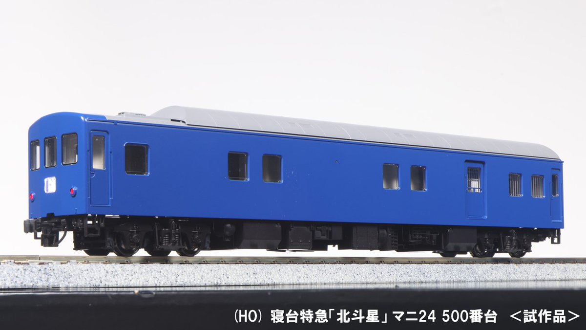 夢空間」にも、「エルム」にも】 「北斗星」仕様の「マニ24-500