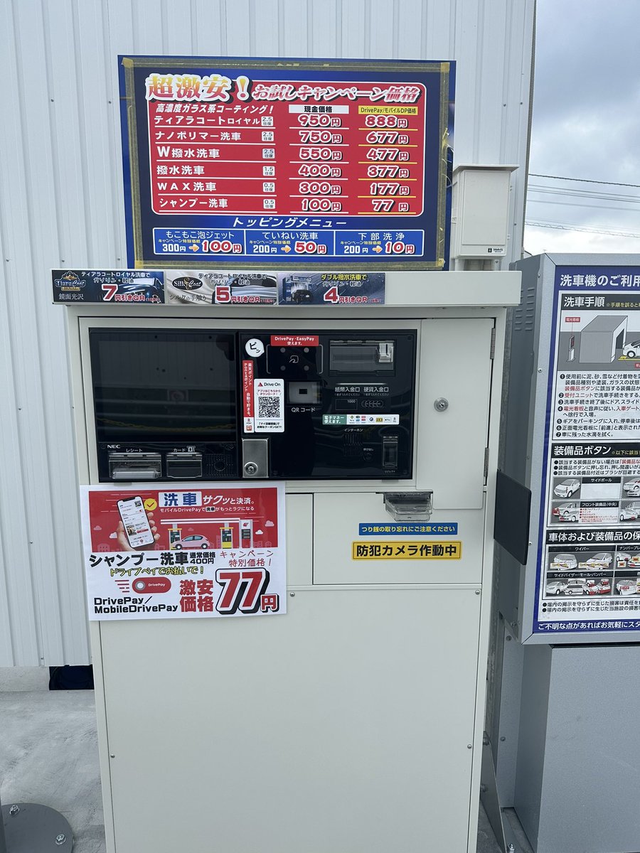 拡散希望]どんどん拡散お願い致します！ ☆ドライブスルー洗車場グランドオープンのお知らせ☆ 本日！旧スプレー洗車場跡地に七飯町初のドライブスルー洗車機をグランドオープン致します！  最上級の洗車機でＬＥＤでの表示やジェットフォーマ搭載！北海道・東北エリアでは ...