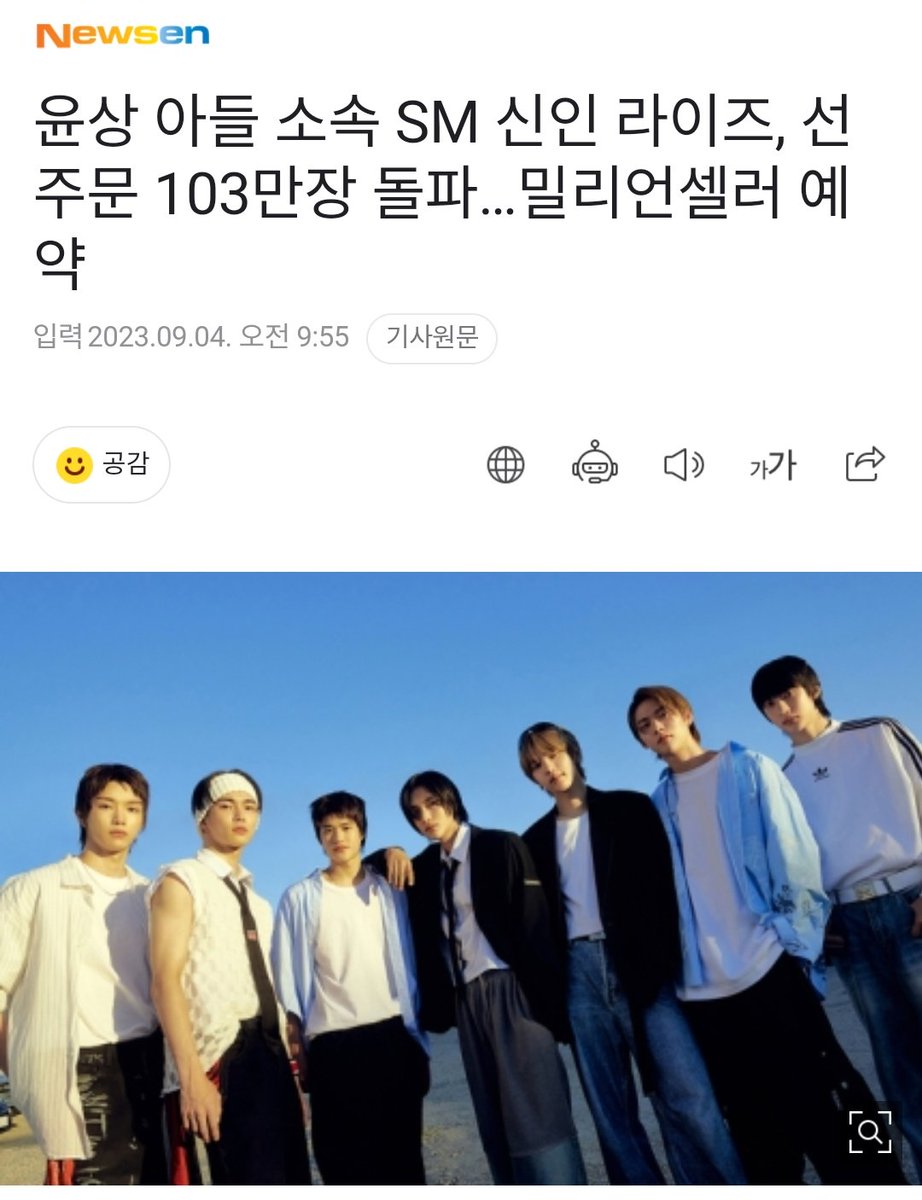 drsmoments's tweet image. RIIZE records 1,032,144 sales for pre-order... Securing the million seller title!

naver.me/5YauHLtX