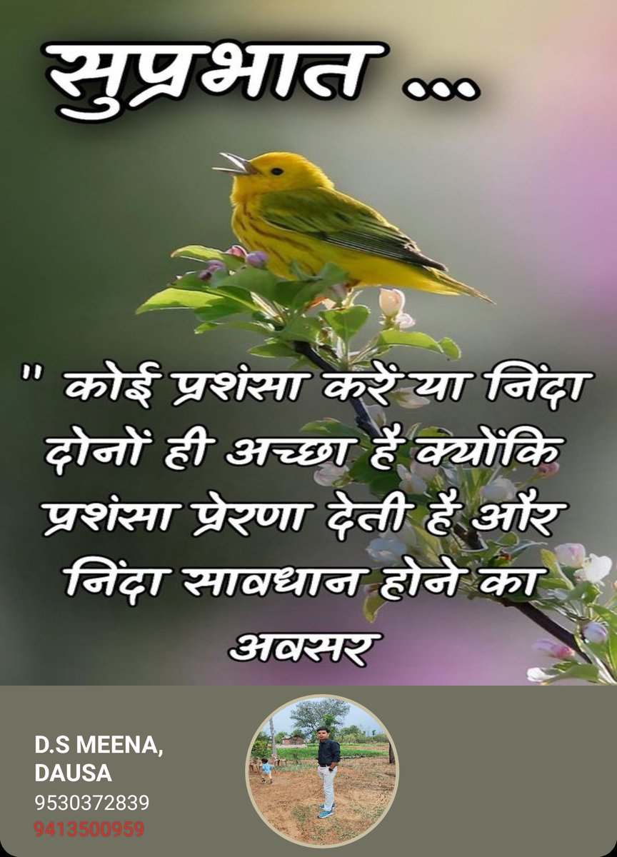 Good Morning all Twitter Friends