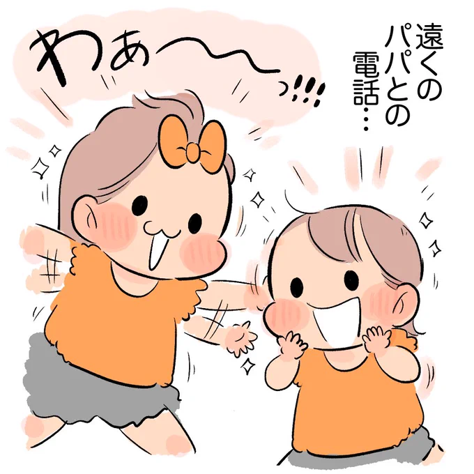 その光景を見てわたしはうれしい!!
#育児日記 #育児漫画 