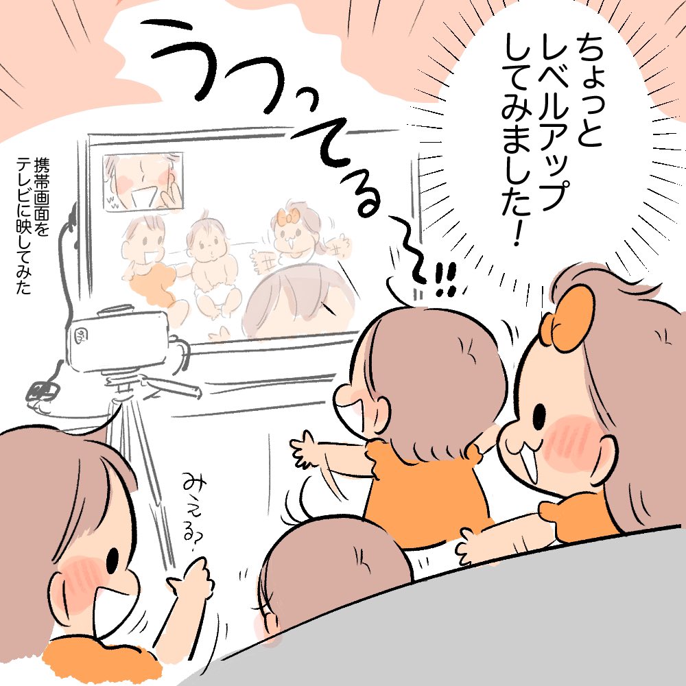 その光景を見てわたしはうれしい!!
#育児日記 #育児漫画 