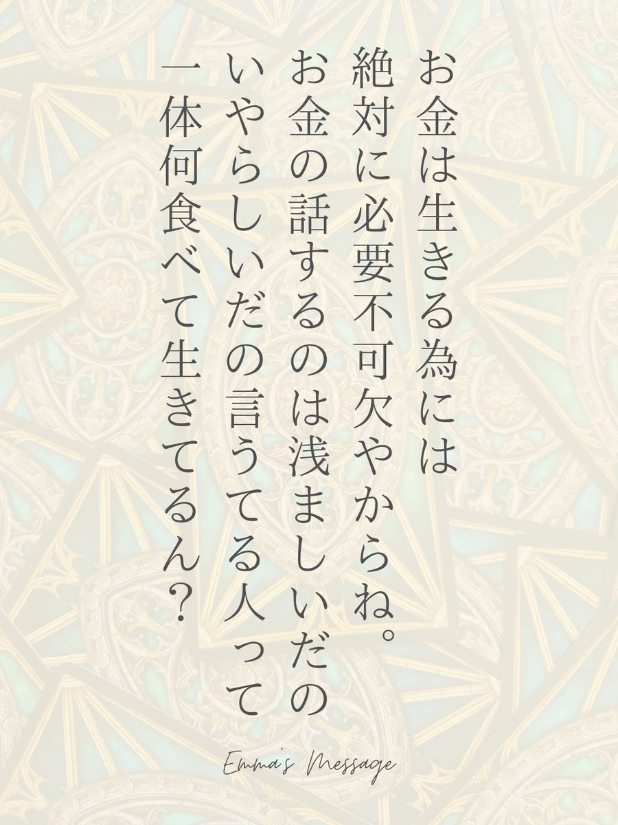 akechiemma's tweet photo. 価格の見直しもしたらええやん👍✨
𝓘 𝔀𝓲𝓼𝓱 𝔂𝓸𝓾 𝓱𝓪𝓹𝓹𝓲𝓷𝓮𝓼𝓼🕊️
#幸せ #emmasmessage
#タロット占い #ペンタクルの4
#こんにちは 🌿 https://t.co/pLKakZ9Ocl
