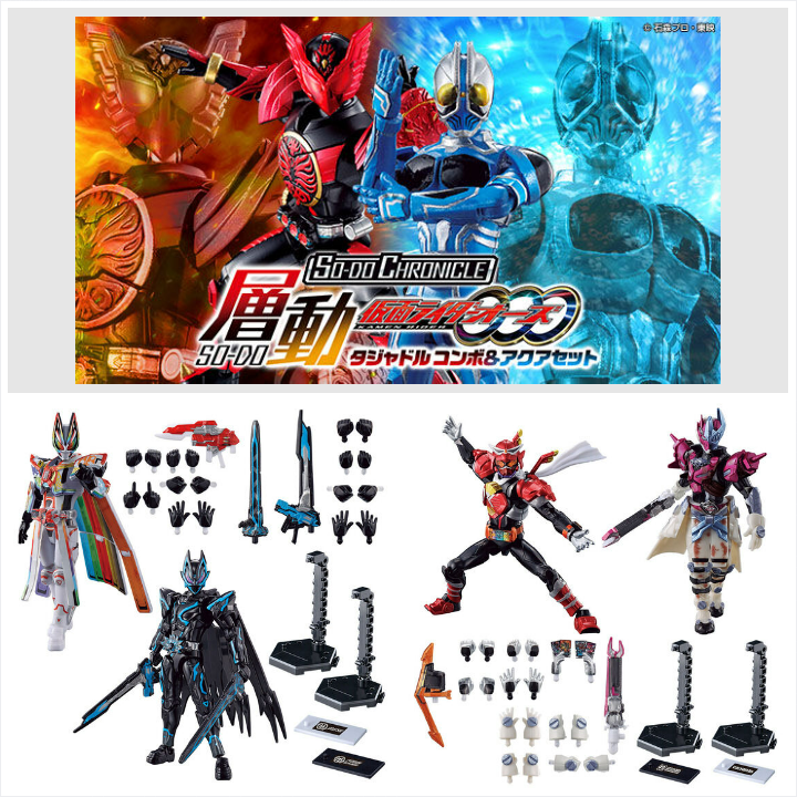 SO-DO CHRONICLE オーズ プレバン限定 2点セット 未開封 装動 SO-DO CHRONICLE 層動 仮面ライダーオーズMOVIE SPECIAL SET