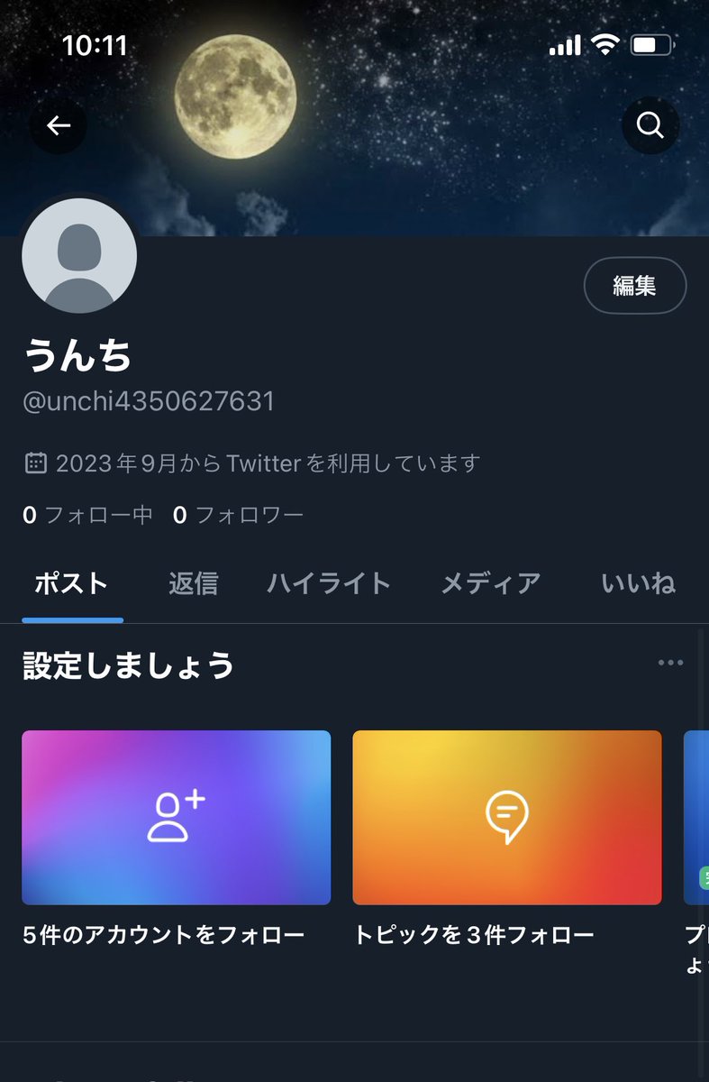 misamisa_ix's tweet photo. すいません
新垢作る時に後で名前変えれ���いいと思って適当に付けて変えようとしたらXになってから新垢名前変更できないバグ発生してるみたいでエラーで変えれなくて
こんな名前じゃとてもお迎えに行けませんのでもう少し待ってて下さい https://t.co/tVUD5tCt1O