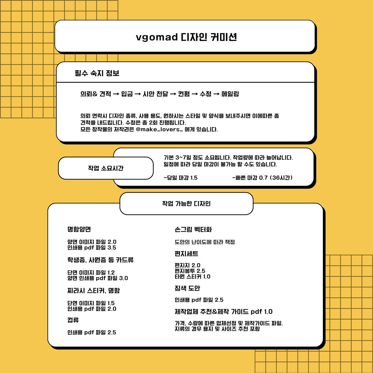 𝐕𝐠 _ 디자인 커미션 tweet media